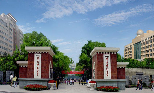 重庆师范大学综合实验楼